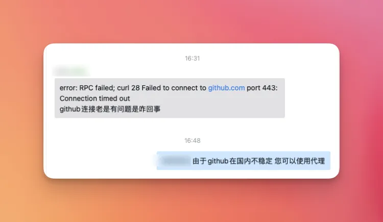 国内GitHub不稳定,443error: RPC failed; curl 28 Failed to connect to github.com port 443: 