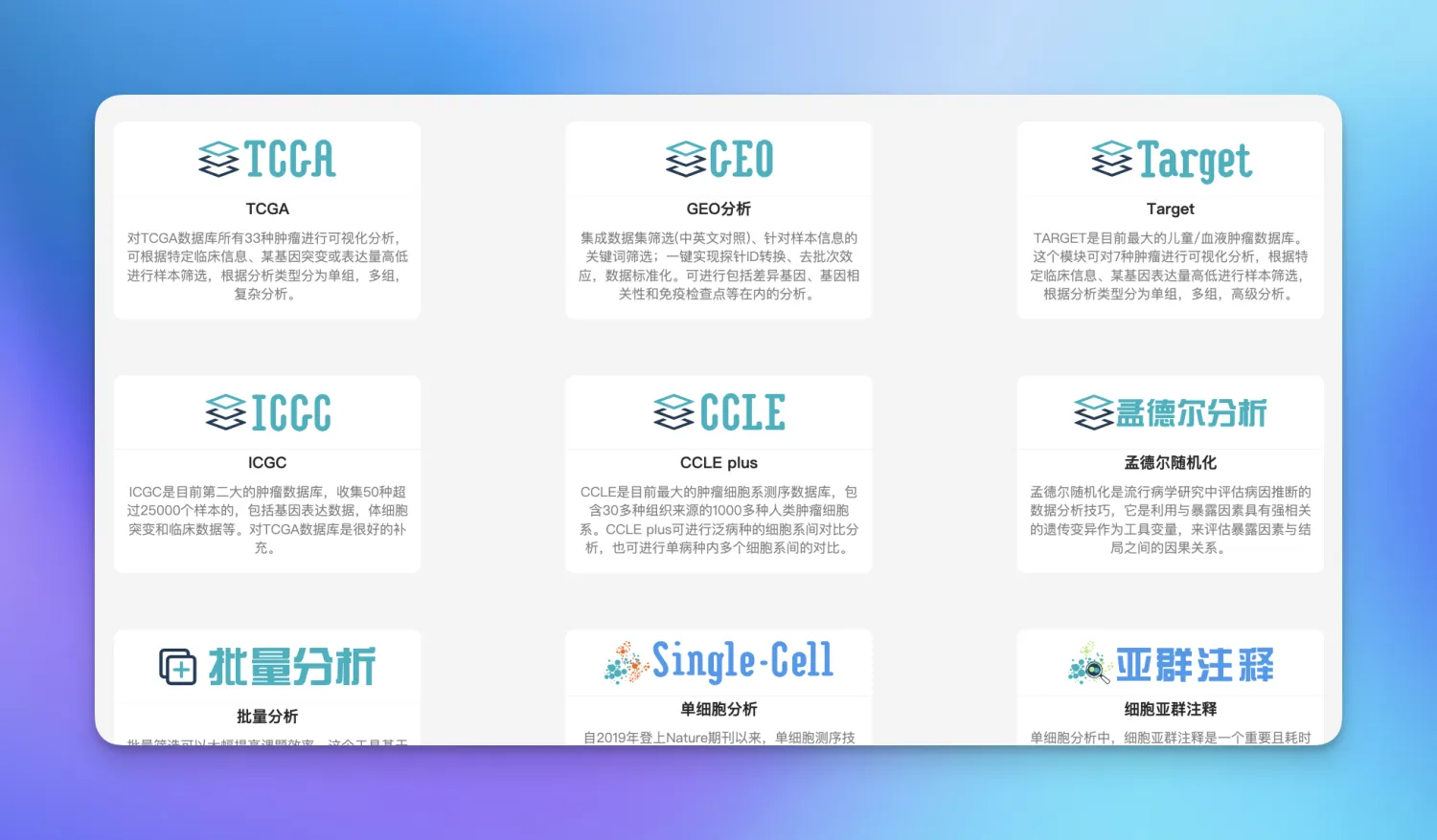 生信圆桌x生信之家：生物信息学爱好者的温馨交流与科研合作社区